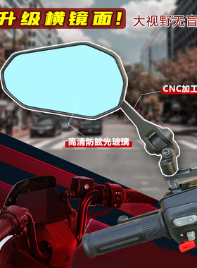 AOS9后视镜小牛九号电车反光镜800nk侧视镜适用摩托大视野倒车镜