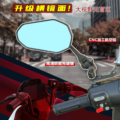 AOS9后视镜小牛九号电车反光镜