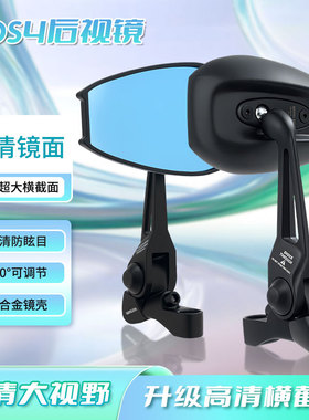 小日子AOS4后视镜全系通用九号小牛黑色反光镜改装高清极核后视镜