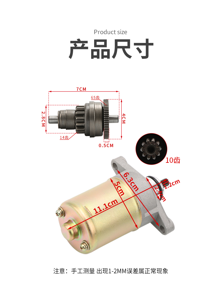 踏板车GY650启动马达 轻骑48cc豪迈50四冲程女士助力车马达头