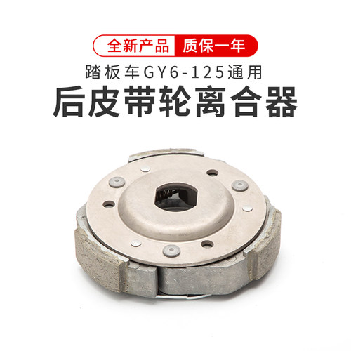 踏板车豪迈助力车光阳皮带盘