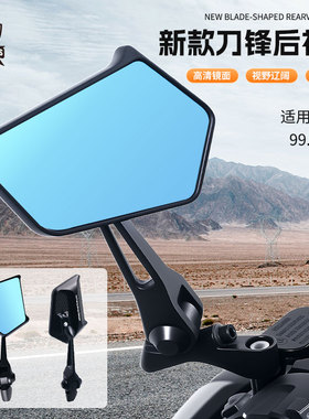 适用于九号刀锋后视镜机械师二代Mmax2改装后视镜反光镜高清广角