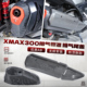 适用雅马哈XMAX300 保护罩排气管盖水转印碳纤维防烫保护罩防烫罩