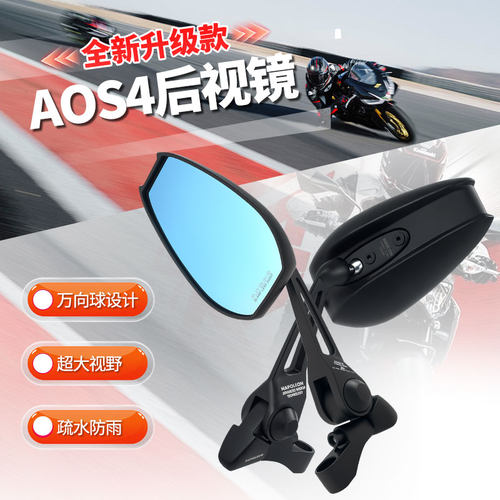 AOS4后视镜适用小牛UQI+ U2九号机械师90本田UBE雅迪电动车反光镜