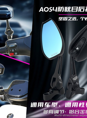 小日子后视镜AOS4全系通用九号小牛黑色反光镜改装高清九号后视镜