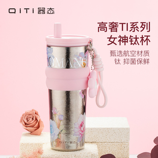 生日礼物女生杯 器钛纯钛保温杯咖啡杯女生高颜值水杯子2025新款