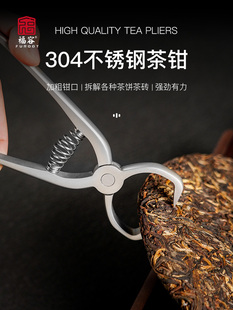 茶饼撬刀茶钳304不锈钢茶针茶刀开茶砖专用茶具配件拆普洱茶工具