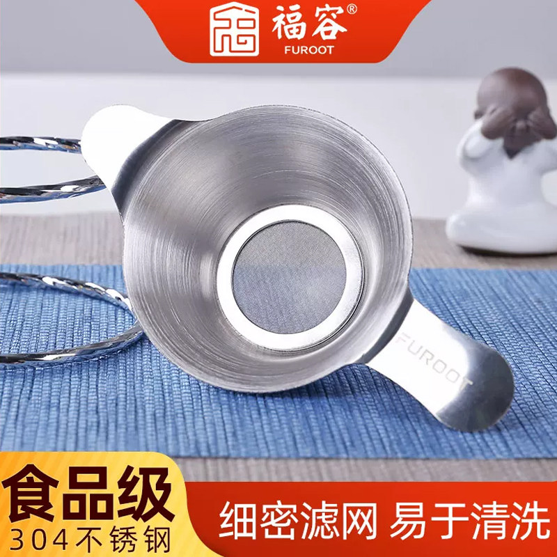 茶具配件泡茶茶隔套装不锈钢茶漏图片