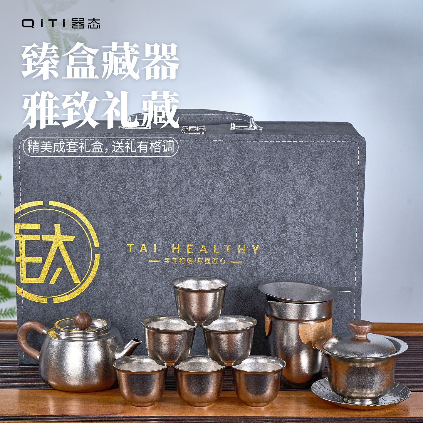 器态2026新款纯钛旅行茶具套装户外便携喝茶专用功夫茶具泡茶壶