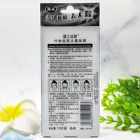 露兰姬娜竹炭去鼻贴膜10片清洁祛黑头粉刺收缩毛孔男女士通用鼻帖