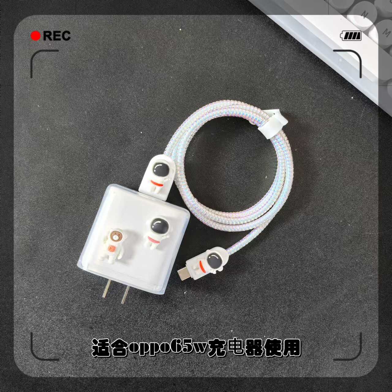 数据线保护套适用oppo65w充电器