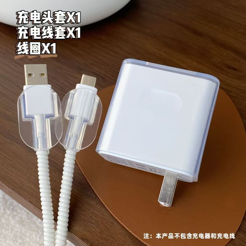 简约数据线保护套适用华为66W充电器88W快充40W/22.5W平板Pura70