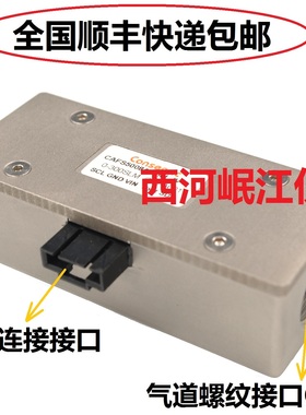 包邮/不锈钢流量计流量传感器CAFS5008 甲烷氢气氧气压缩空气