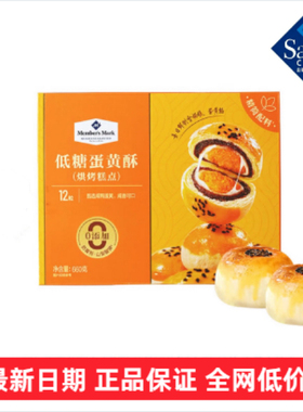 山姆会员店代购Members Mark海鸭雪媚娘蛋黄酥礼盒装660g糕点食品