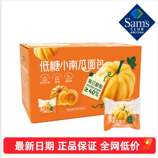 山姆代购 膳食纤维下午茶糕点心吐司营养早餐 低糖小南瓜面包0反式