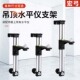 激光水平仪挂墙支架上墙红外线升降支撑杆木工吊顶贴墙仪挂架神器