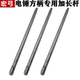 电锤方柄四坑钻头接杆内外丝延长杆加长杆子电锤冲击钻圆柄连接杆