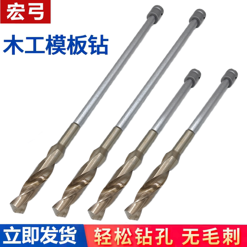 电动扳手木工钻头加长麻花钻