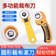 割布刀裁纸拼布刀裁剪布料滚轮刀割皮刀切皮革绸缎滚压切刀美工刀