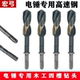 电锤木工钻头加长麻花钻方柄四坑模板钻圆柄两槽俩坑冲击钻开孔器