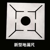 地漏尺多功能瓦工贴瓷砖新型工具不锈钢花型设计地漏 模型异型尺