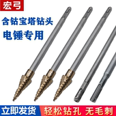 电锤宝塔钻头方柄四坑木工钻头开孔加长麻花钻两槽俩坑模板开孔器