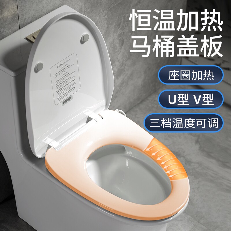 家用通用加热马桶盖智能恒温盖板