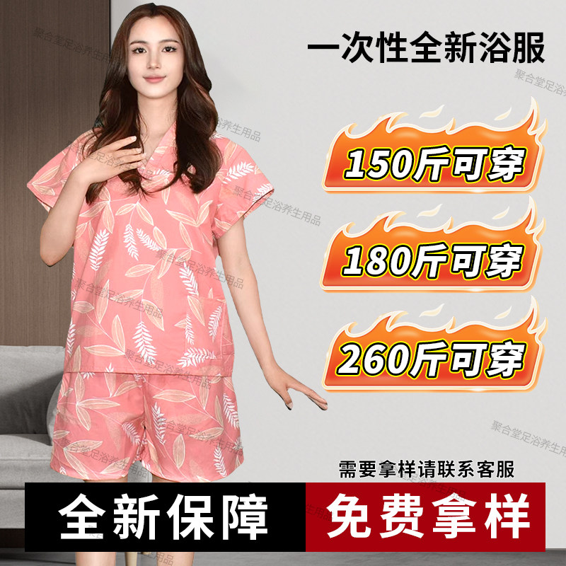 一次性浴服女士款美容院酒店衣服睡衣洗浴按摩桑拿服汗蒸服批发