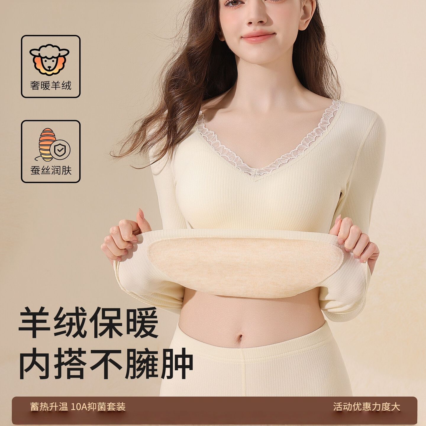 羊绒保暖内衣女V领带胸垫加绒打底衫长袖秋衣裤套装保暖内衣套装