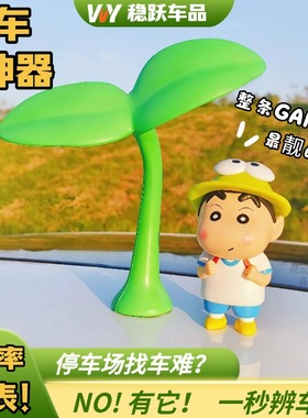 汽车顶小草树苗改装可爱创意车饰找车卖萌电瓶车通用防水贴外装饰