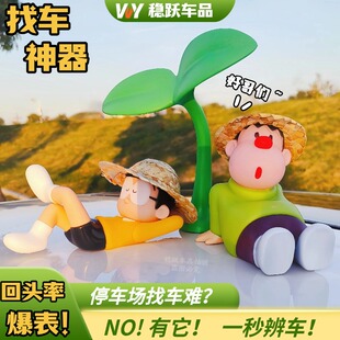 森系胖虎汽车载摆件创意小草树苗车顶外贴装 饰品翠花小新手办玩偶