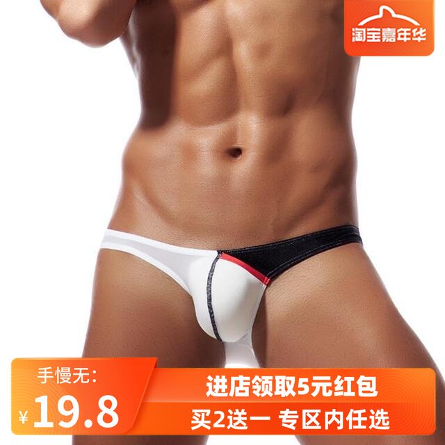 male translucent Borneol triangle Underwear Low-waisted sexy Close Self cultivation No trace Metrosexual Underwearin the Lingerie/Men's underwear/Tracksuit , Briefs  category - from Buy2taobao.com to provide professional Taobao agent buy service