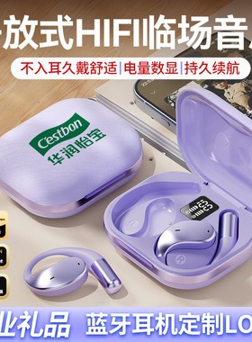 蓝牙耳机定制logo长续航电量数显立体声刻字图案公司团建活动礼品