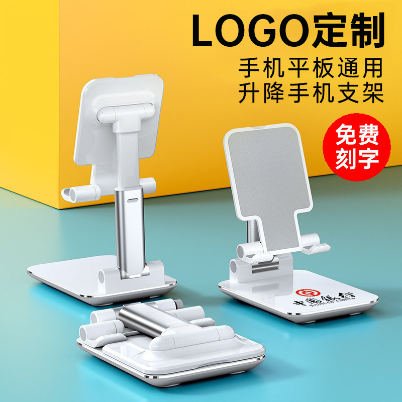 手机桌面支架定制logo刻字平板可调节支撑架来图订做商务活动礼品