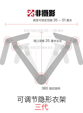 服装可调节透明拍摄道具展示架