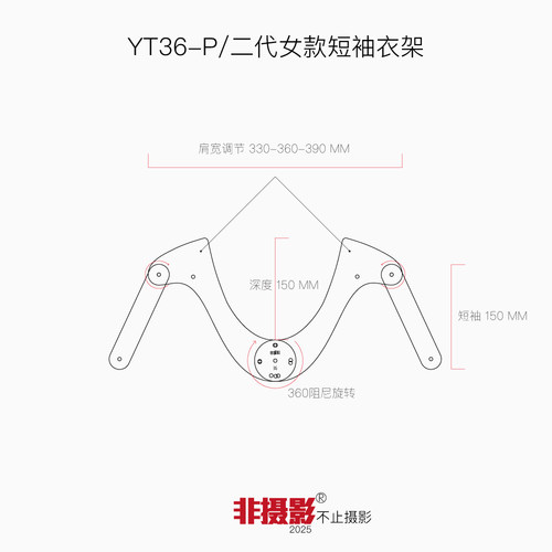 可调节透明服装拍摄道具衣架