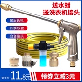 高压加长洗车水枪家用自来水冲汽车软水管浇花喷头泡沫壶刷车神器