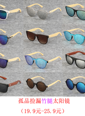 竹脚孤品复古太阳镜男女款墨镜