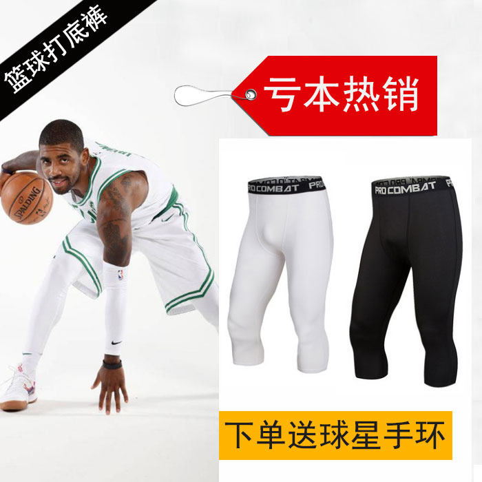 篮球紧身裤男健身服跑步运动压缩裤高弹速干训练打底九分长裤秋冬