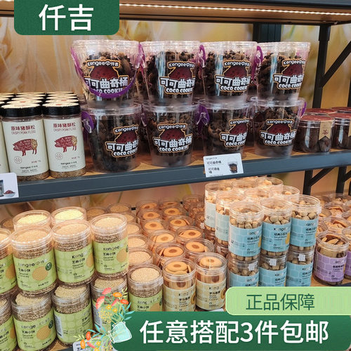曲奇仟吉可可罗马盾牌牛轧饼紫薯