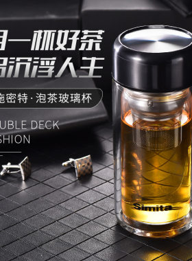 Simita风阁双层玻璃杯女士