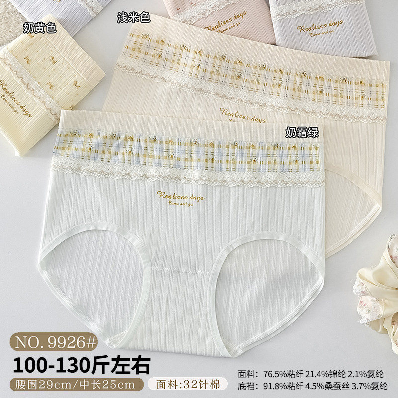五条装蔓蒂芬100-130斤中码无缝美体时尚提臀女三角裤中腰款9926
