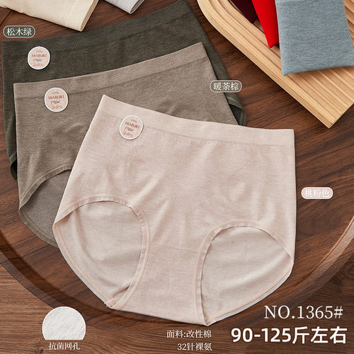 五条装优姿丹90-125斤少女无缝美体棉质感腰不脱线女三角内裤1365