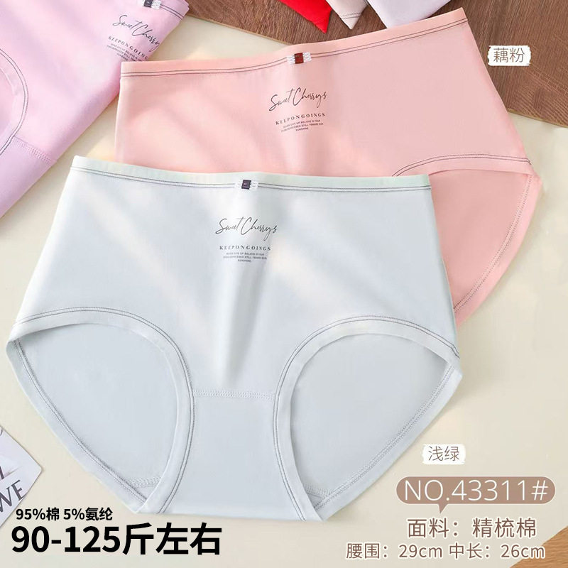 五条装姿巧丽90-125斤时尚印花舒适纯棉透气少女三角裤中腰43311