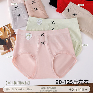 3514 125斤少女无缝美体质感腰不脱线女士三角内裤 五条装 丝芭莎90