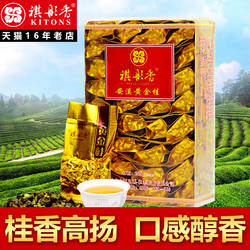 2025年新茶祺彤香茶叶安溪黄金桂乌龙茶黄旦桂花香手工茶250g春茶