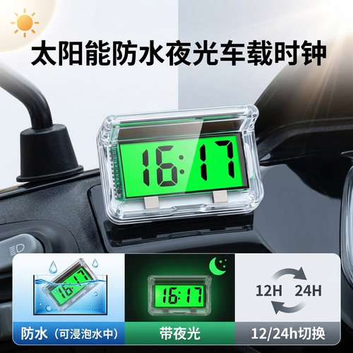 太阳能可浸泡防水夜光大字体