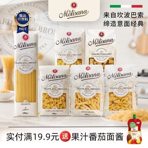 茉莉莎娜意面意大利国民品牌