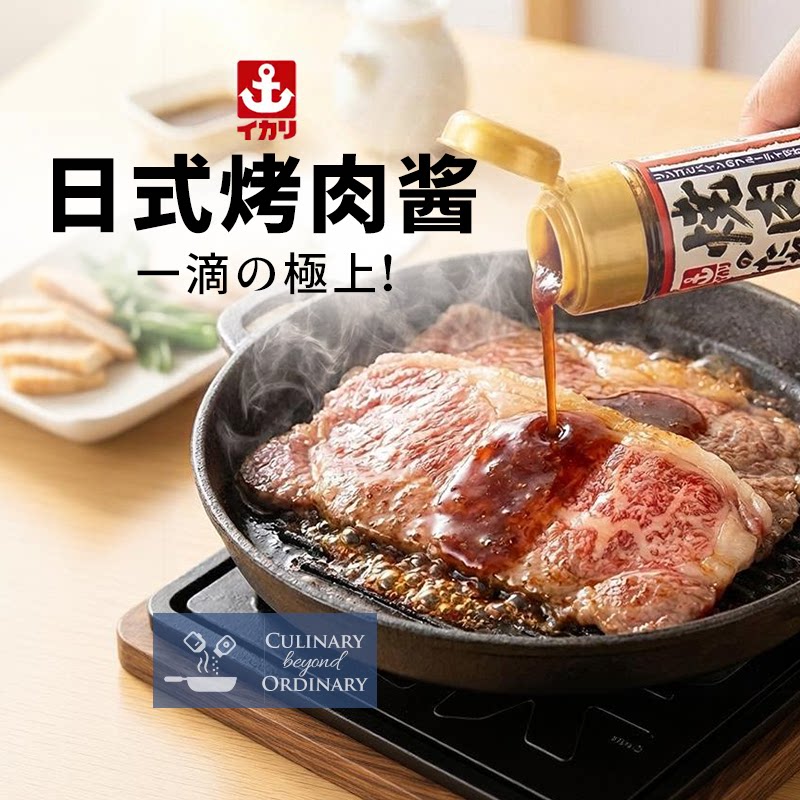日式烤肉蘸酱日本进口锚牌烤肉酱腌料照烧汁牛排烧烤猪排酱烧肉汁图片