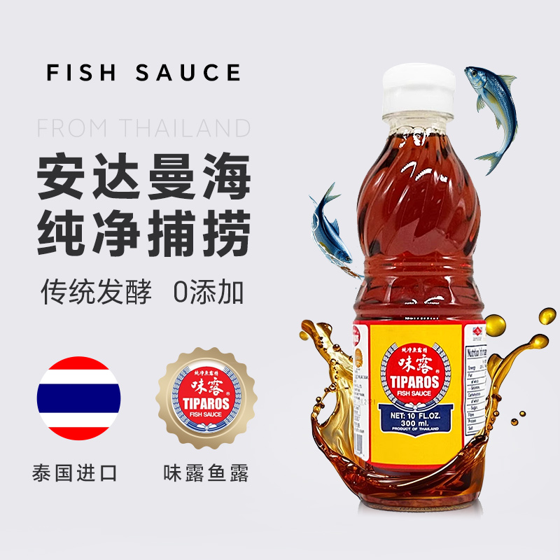 泰国进口味露鱼露调料正韩国泡菜生腌特专用原装韩式级泰式风味宗